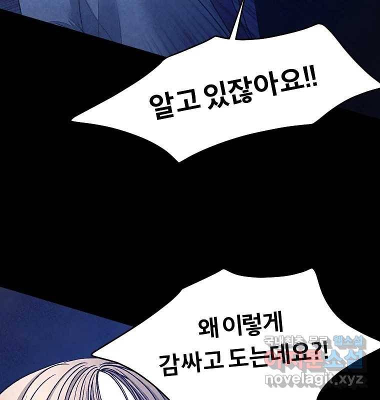 그 아해 58화 인사 42