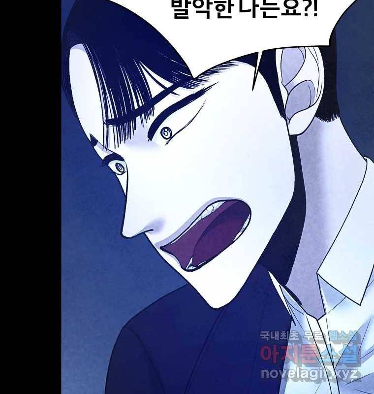 그 아해 58화 인사 45