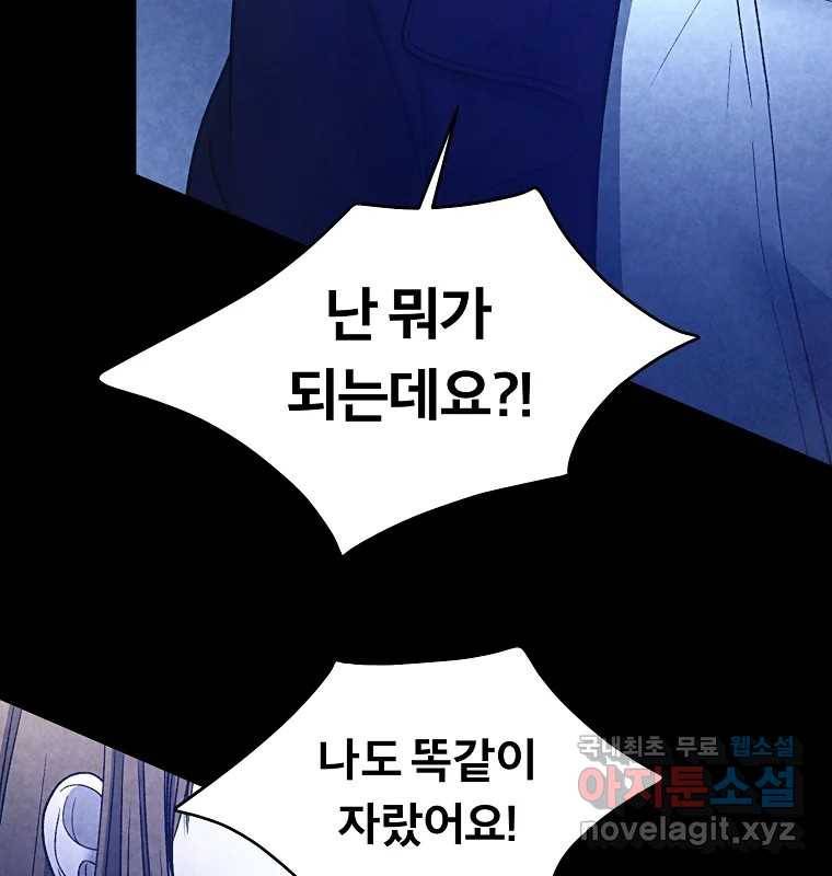 그 아해 58화 인사 46
