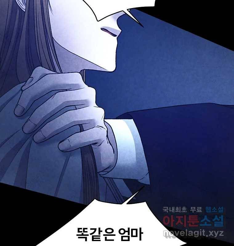 그 아해 58화 인사 47