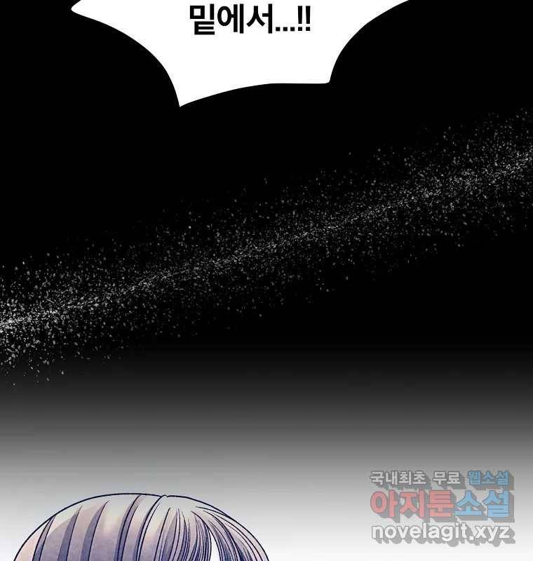 그 아해 58화 인사 48