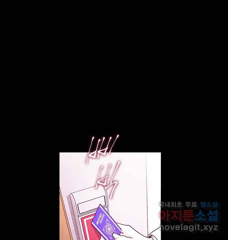 그 아해 58화 인사 57