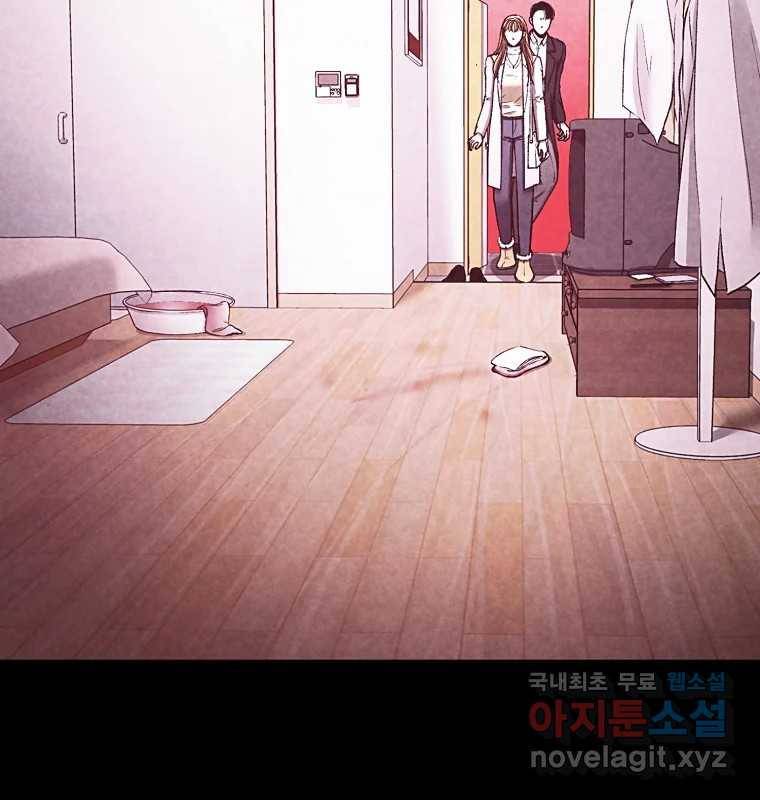 그 아해 58화 인사 59