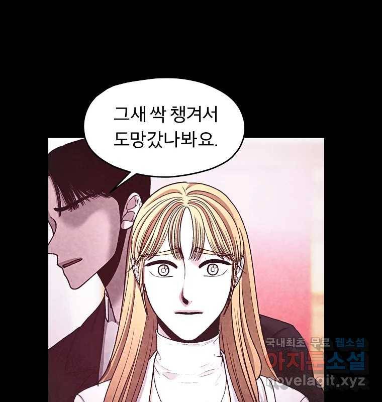 그 아해 58화 인사 60