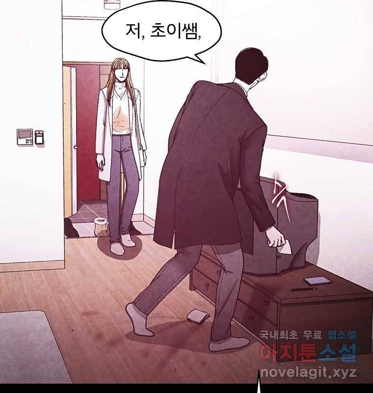 그 아해 58화 인사 62