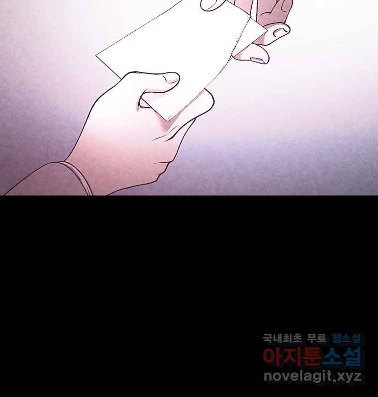 그 아해 58화 인사 64