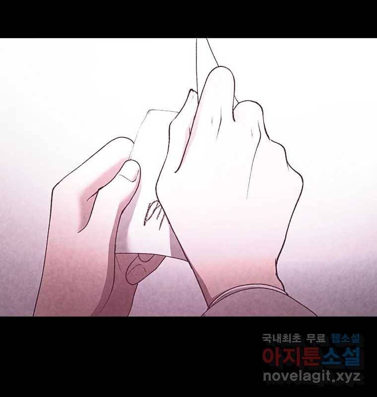 그 아해 58화 인사 65
