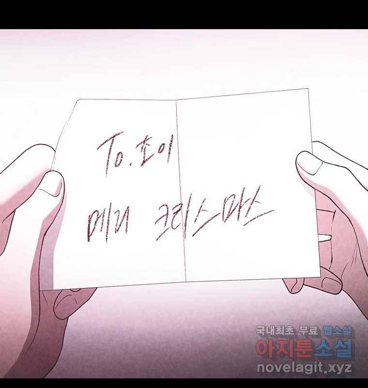그 아해 58화 인사 66