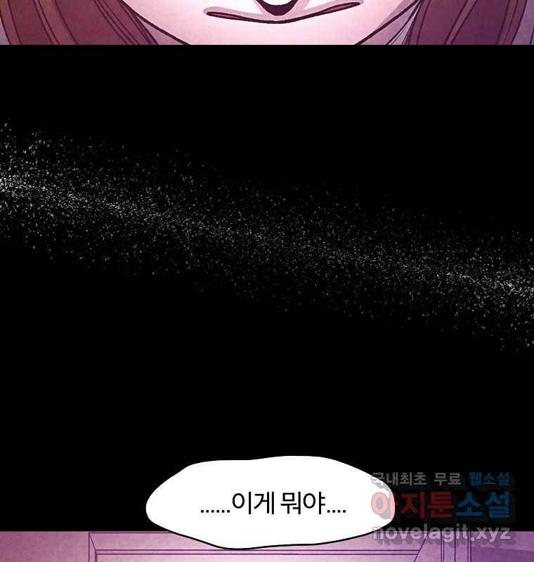 그 아해 58화 인사 68