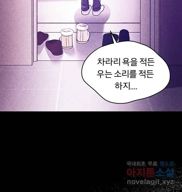그 아해 58화 인사 70