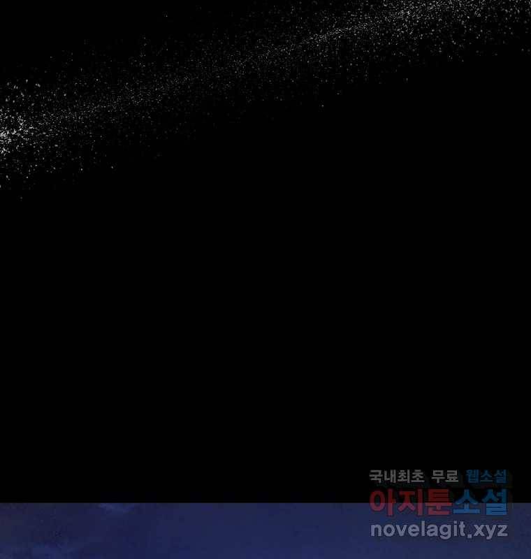 그 아해 58화 인사 71