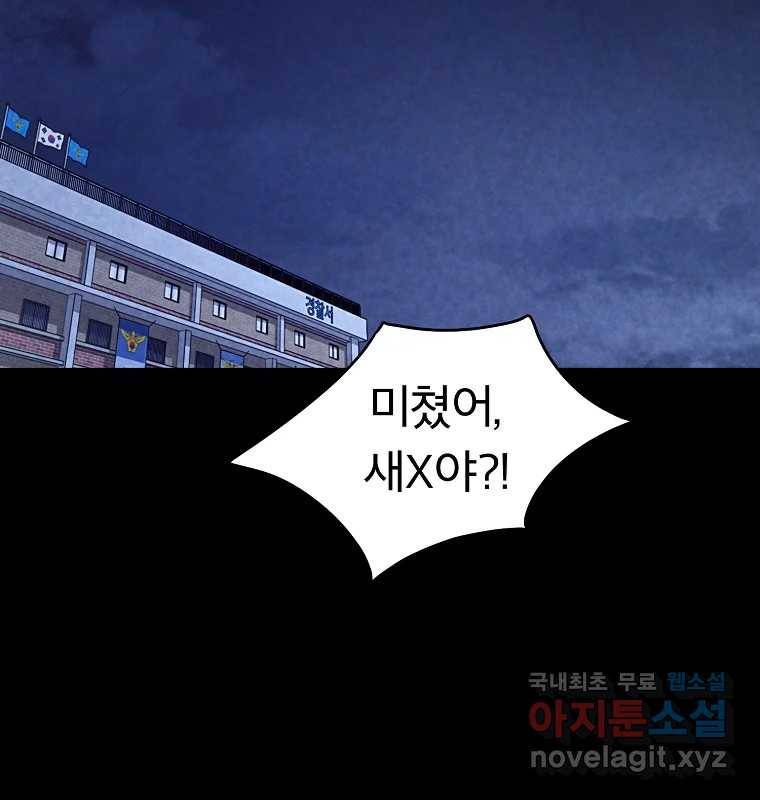 그 아해 58화 인사 72
