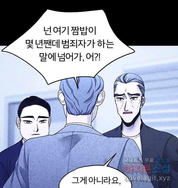 그 아해 58화 인사 73