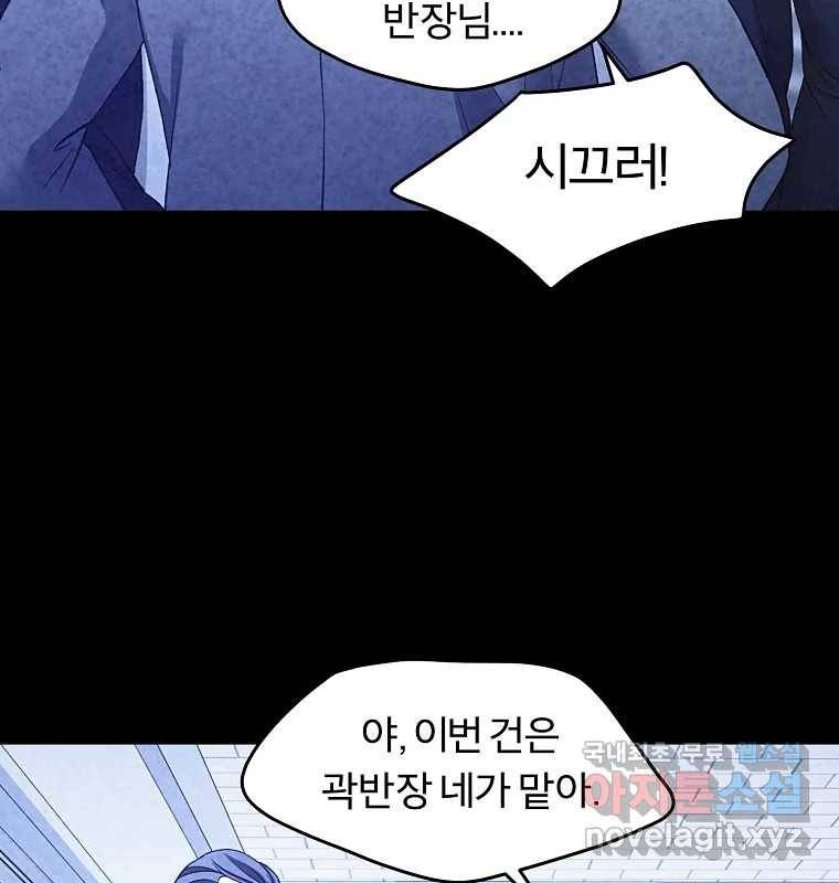 그 아해 58화 인사 74