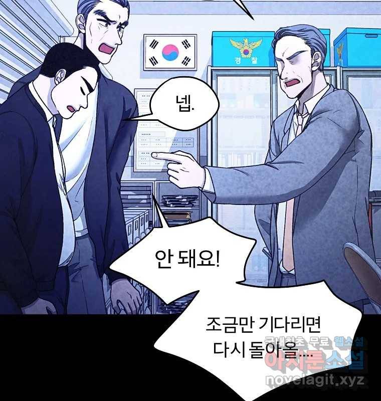 그 아해 58화 인사 75