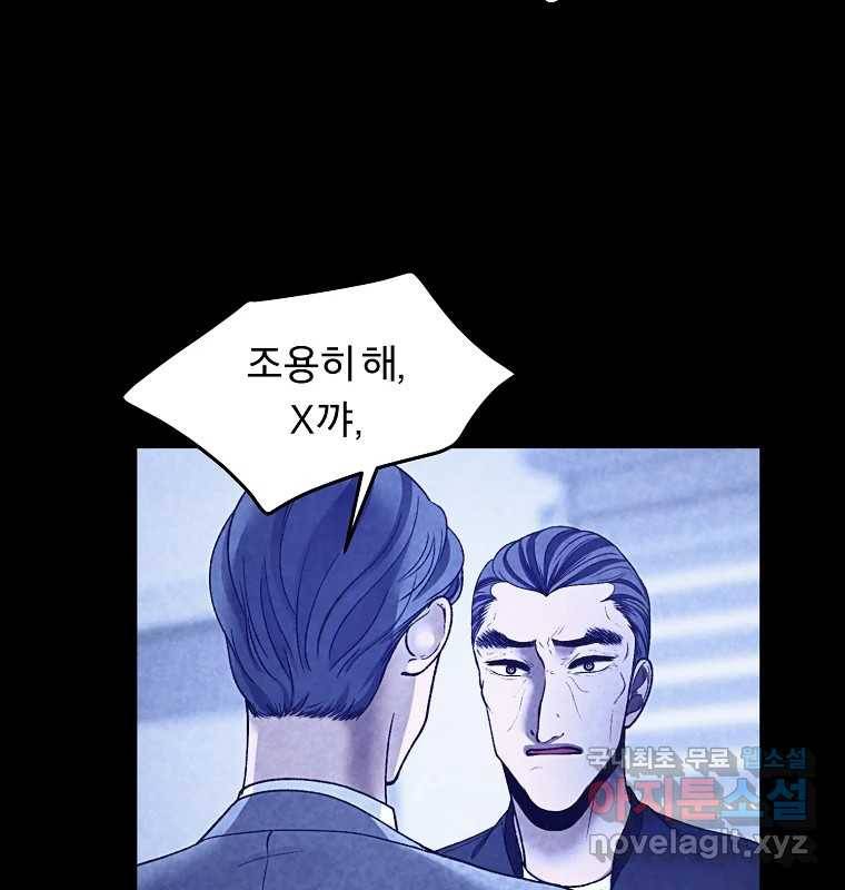그 아해 58화 인사 76