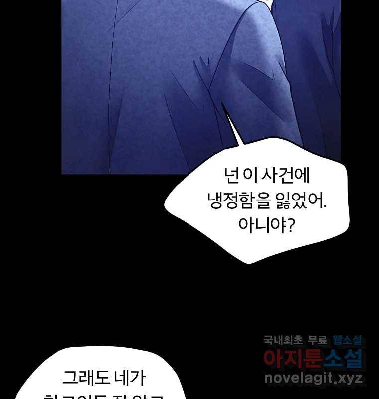 그 아해 58화 인사 77