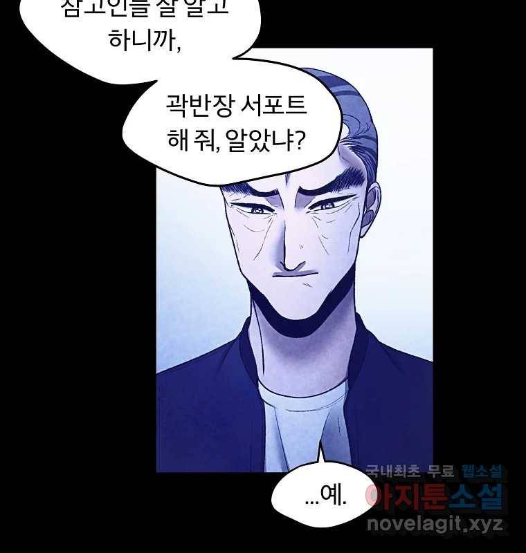 그 아해 58화 인사 78