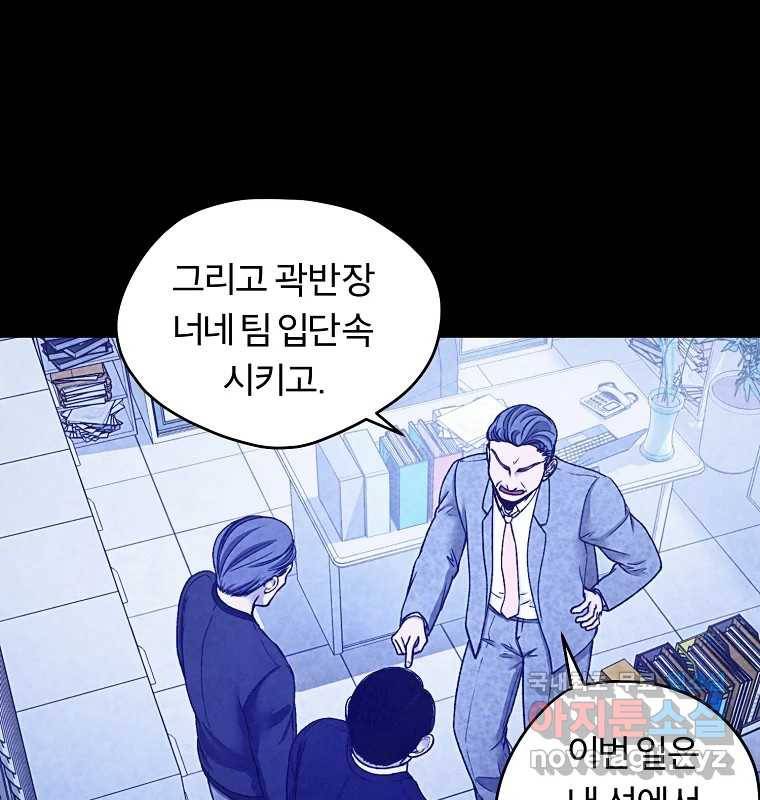 그 아해 58화 인사 79