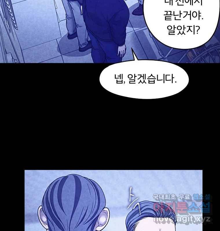 그 아해 58화 인사 80