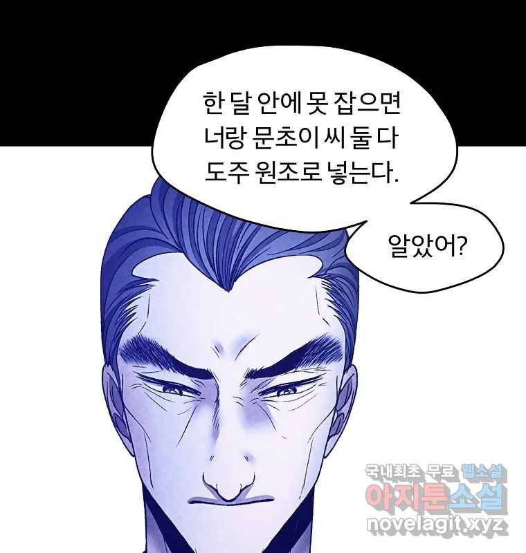 그 아해 58화 인사 82