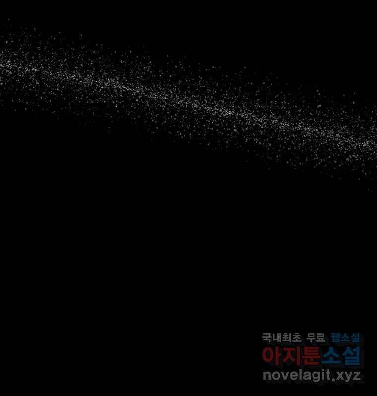 그 아해 58화 인사 84