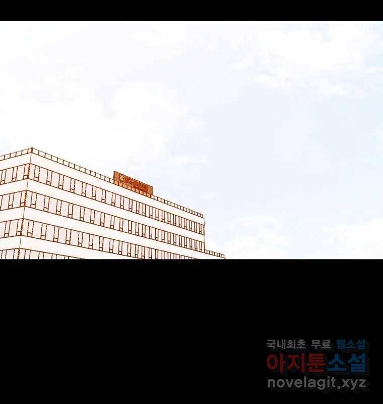 그 아해 58화 인사 85