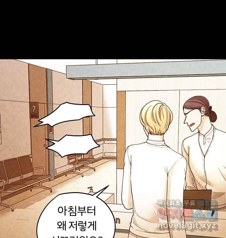 그 아해 58화 인사 86