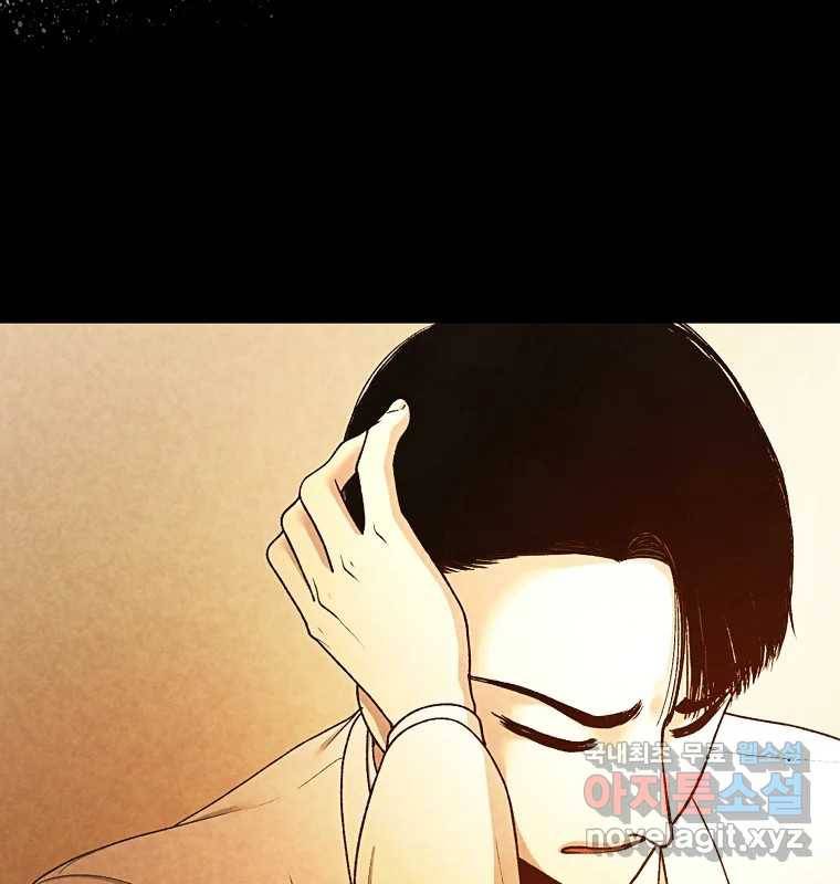 그 아해 58화 인사 88