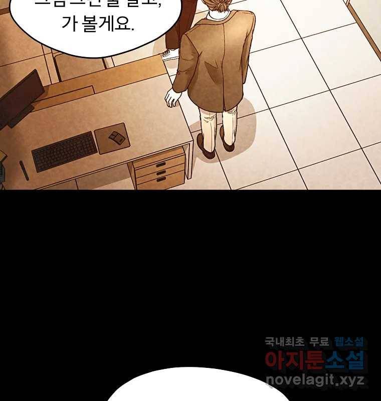 그 아해 58화 인사 92
