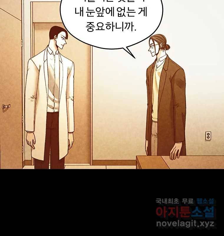 그 아해 58화 인사 97