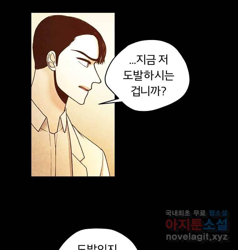 그 아해 58화 인사 98