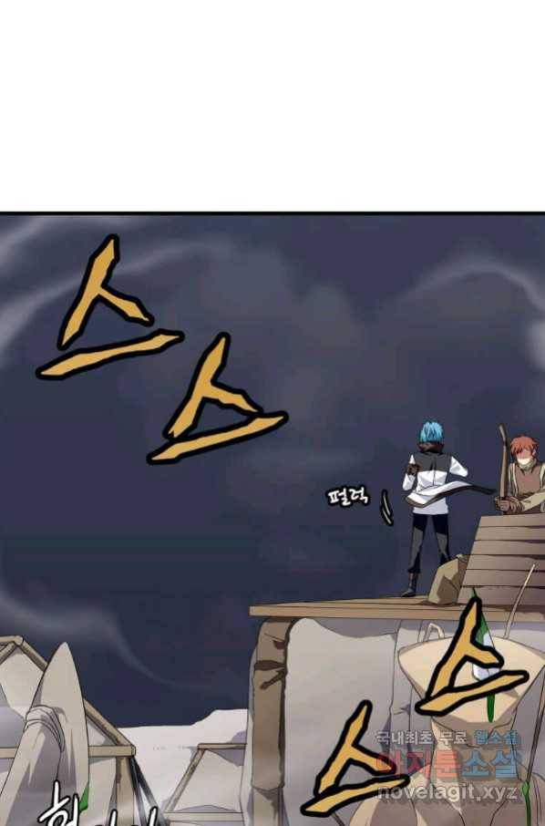 정령군주 4화 1