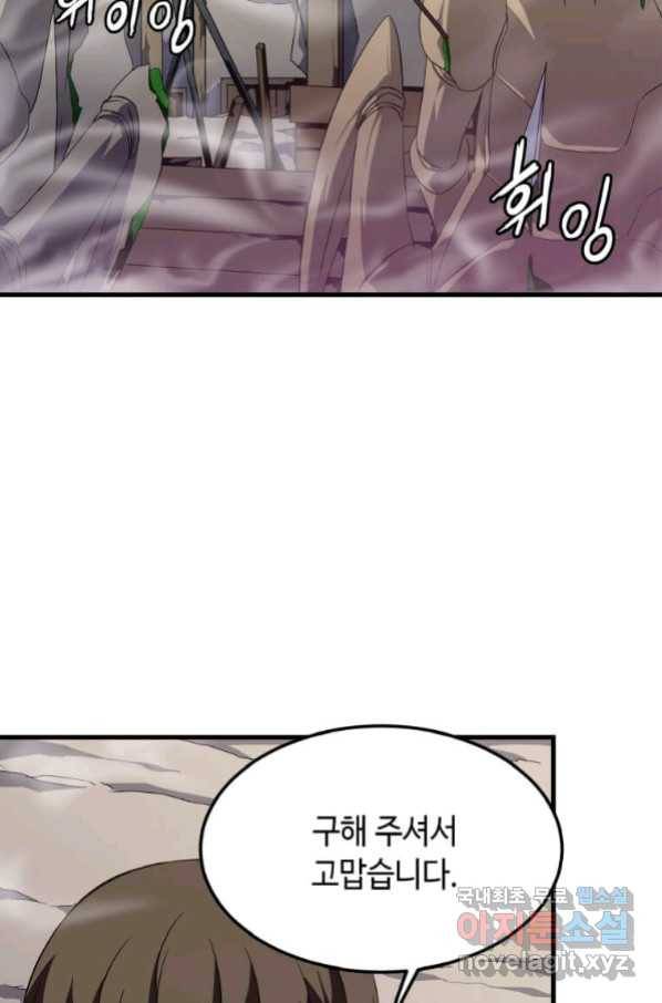 정령군주 4화 2