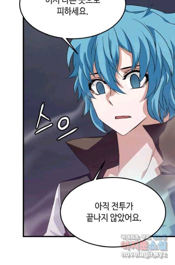 정령군주 4화 4
