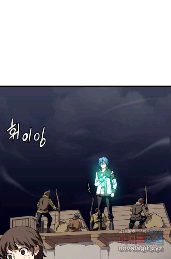 정령군주 4화 5