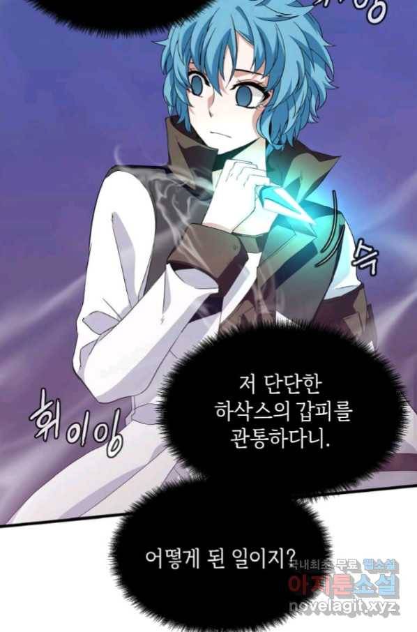 정령군주 4화 7
