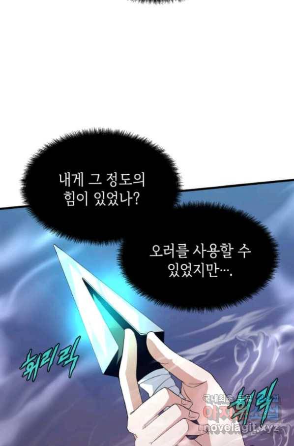 정령군주 4화 8