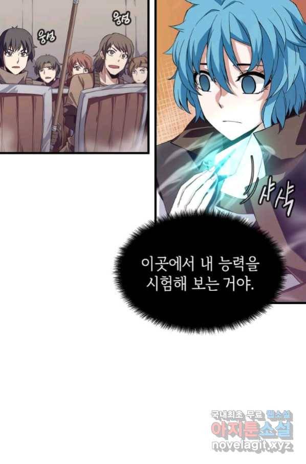 정령군주 4화 10