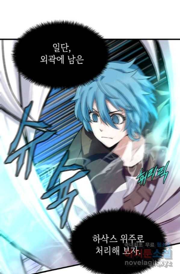 정령군주 4화 11