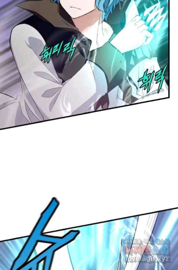 정령군주 4화 14