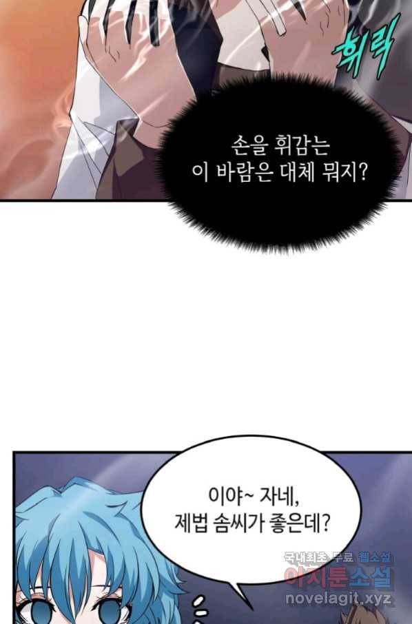 정령군주 4화 17