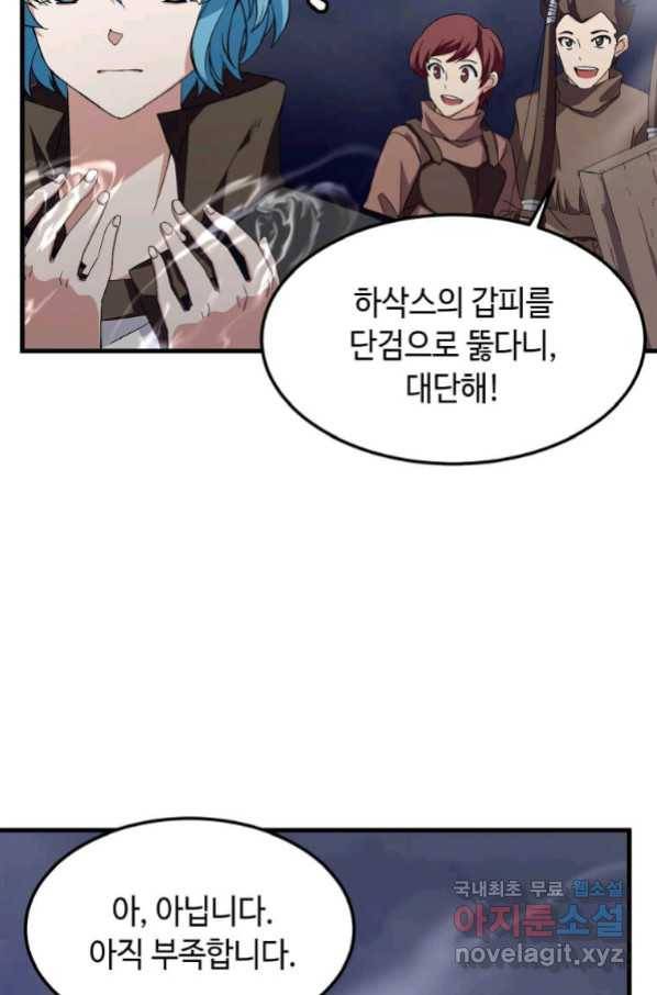 정령군주 4화 18