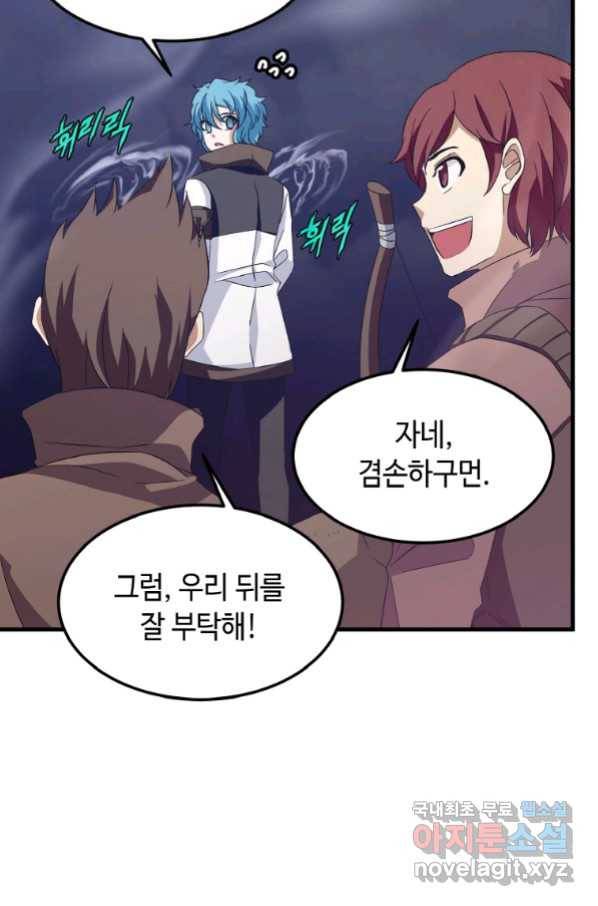 정령군주 4화 19