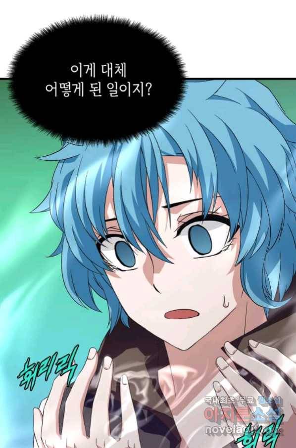 정령군주 4화 20