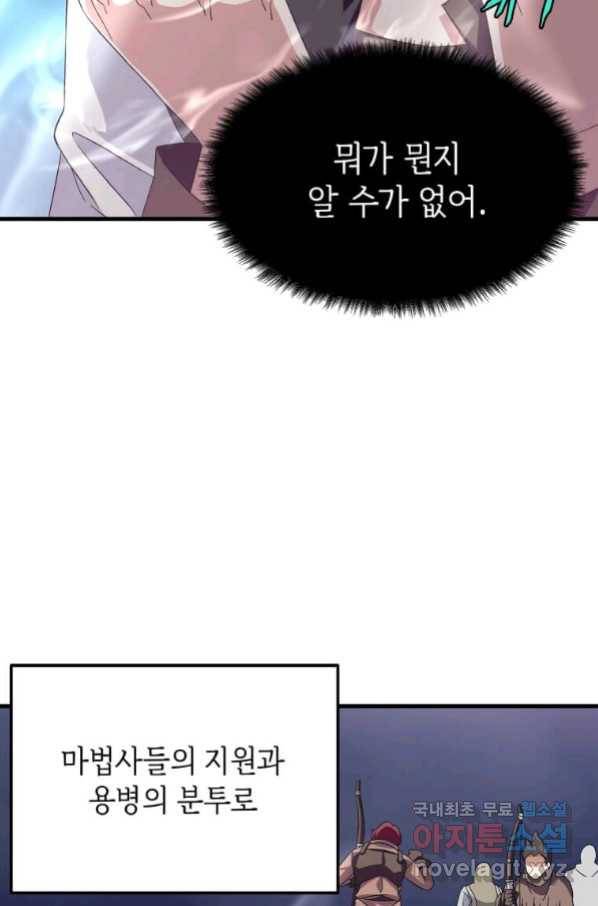 정령군주 4화 21
