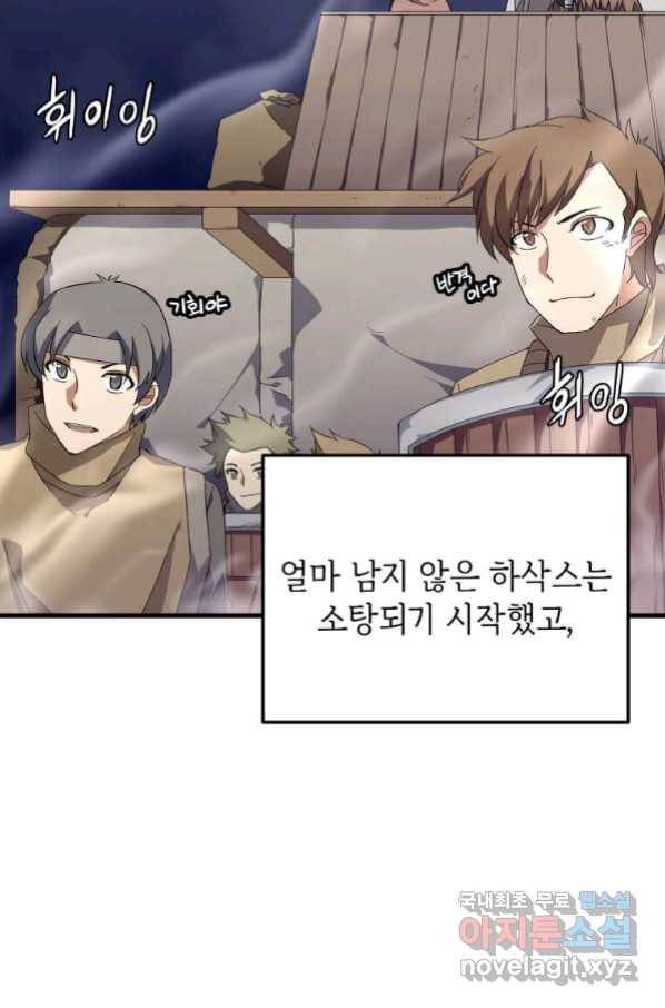 정령군주 4화 22