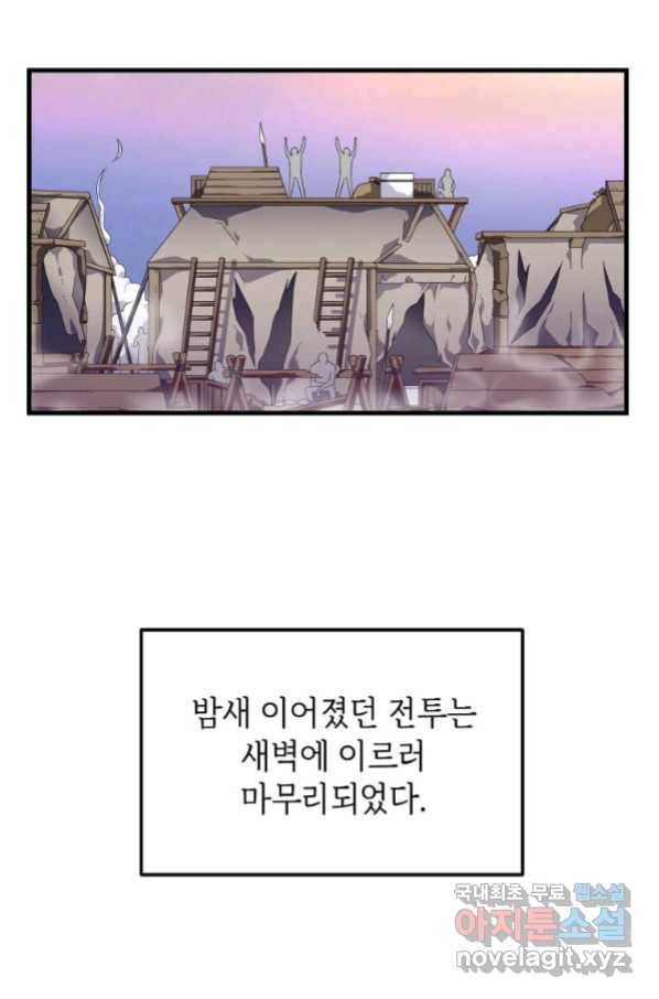 정령군주 4화 23