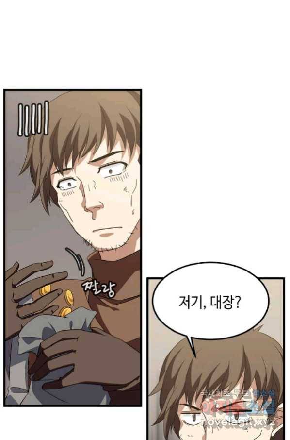 정령군주 4화 27