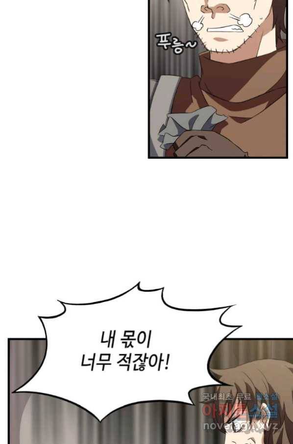 정령군주 4화 28